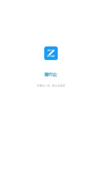 爱作业app会员版快速批改作业
