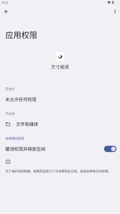 方寸阅读app安卓最新版 v20220110 手机版