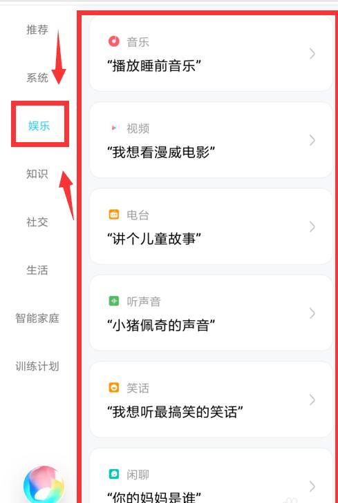 小爱离线引擎手机版 小爱离线引擎手机版