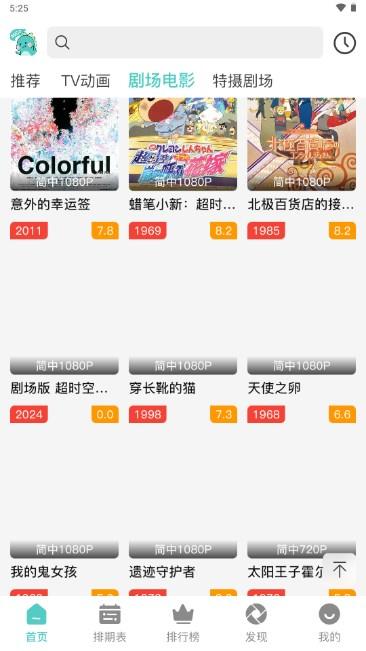 米可动漫app最新版