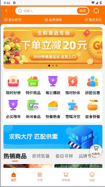 反刍科技app最新版本下载安装2024版