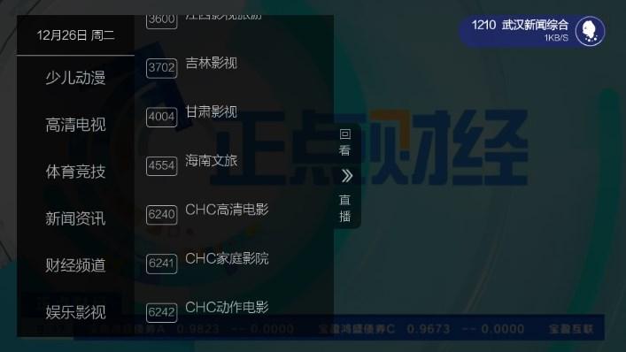 超秒电视直播TV电视版(超秒直播)