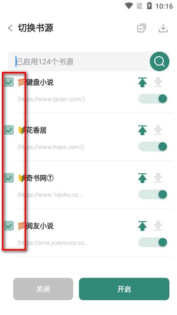 东南小说app阅读器 东南小说app阅读器