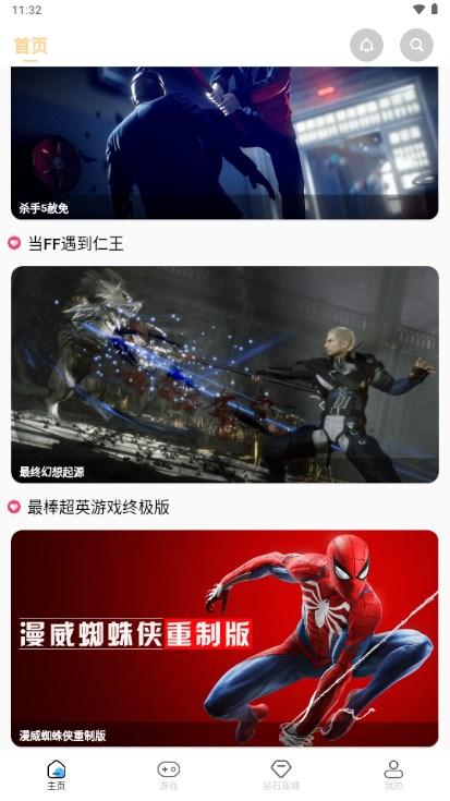 即游云电脑下载安装手机版 即游云电脑下载安装手机版