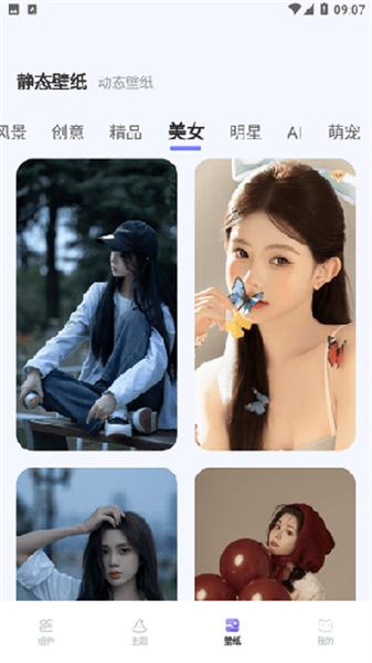 壁纸酷  v5.1.3