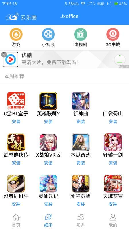 云乐圈  v4.4.1