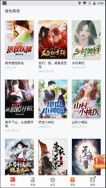 vivo电子书下载最新版2024官方版 vivo电子书下载最新版2024官方版