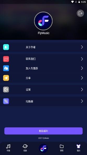 飞翔音乐app官方正版手机版(Fly音乐) 飞翔音乐app官方正版手机版(Fly音乐)