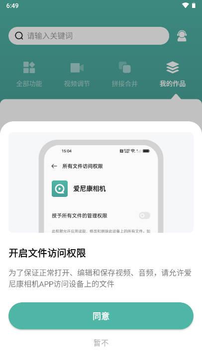 爱尼康相机app免费版 爱尼康相机app免费版