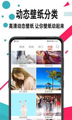 轩优手机壁纸  v5.3.1