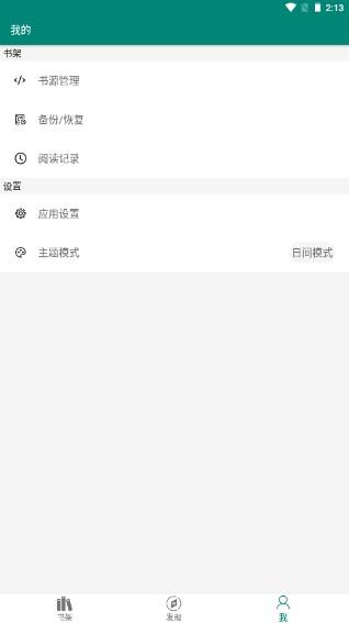 一卢小说app免费版 v890098 安卓版