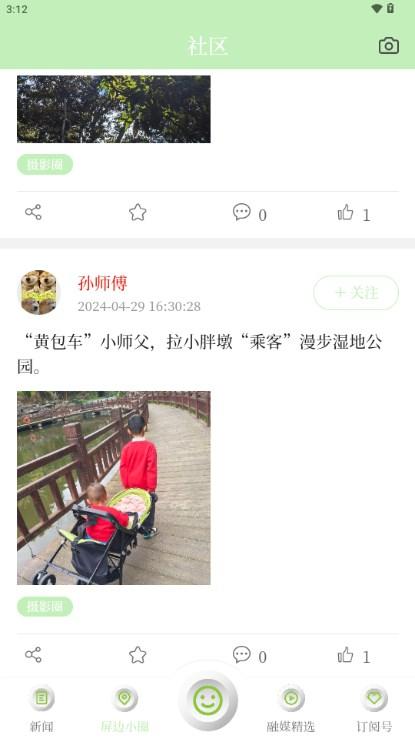 屏边发布app 屏边发布app