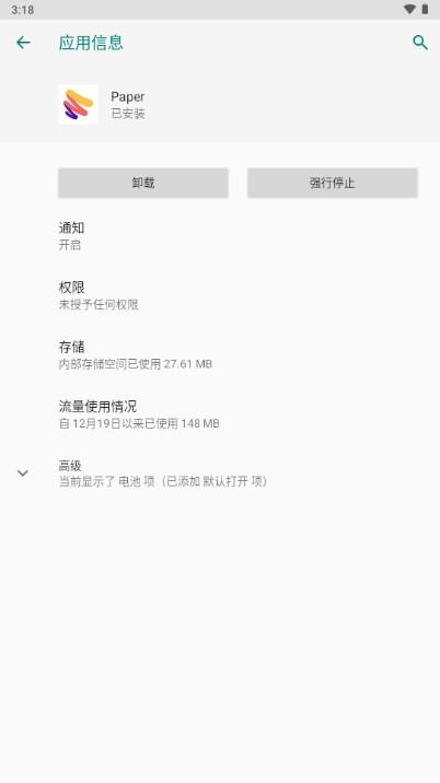 Paper软件下载翻页相册