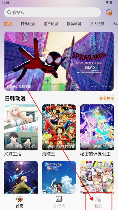 黑猫动漫app最新版2024