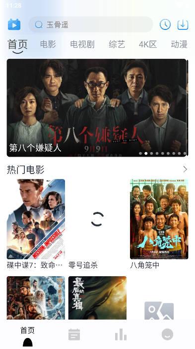 掌上视界app安卓版