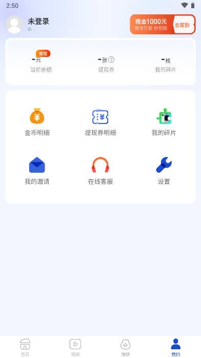 智讯通消息app最新版