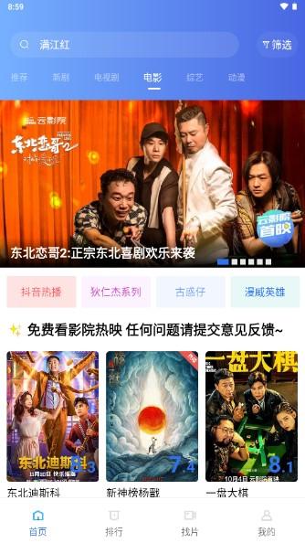 行星视频免费无广告追剧下载安装