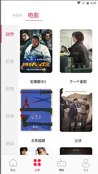 夜猫追剧达人APP最新版本