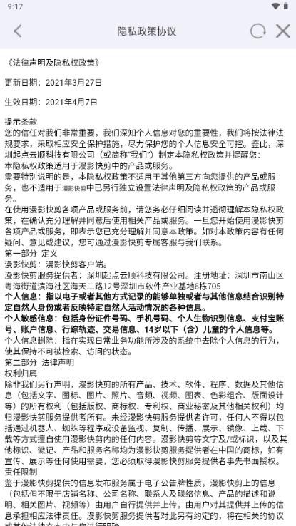 漫影快剪app免费最新版2024 漫影快剪app免费最新版2024