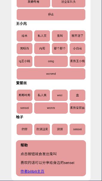 游戏开发部语音盒子手机版 游戏开发部语音盒子手机版