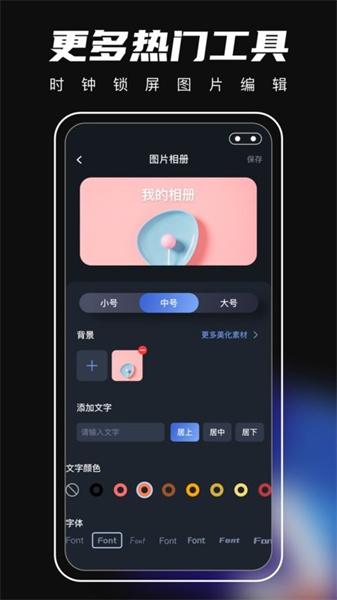 桌面主题  v3.2.4