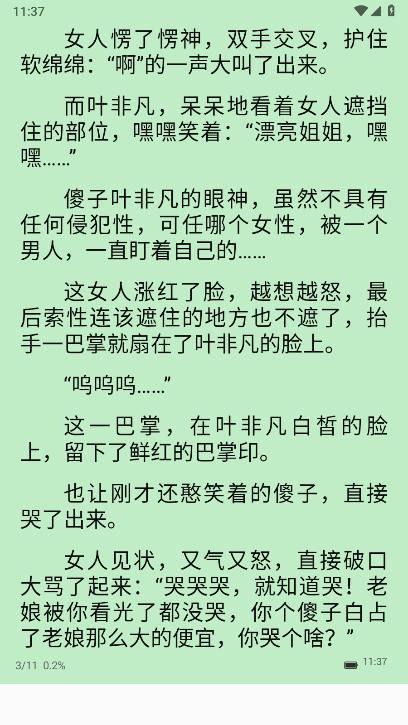 锚豆阅读平台 v1.0.2 安卓最新版