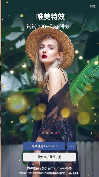 玩美彩妆相机2024下载安装 玩美彩妆相机2024下载安装
