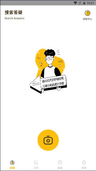 作业答案大师下载安装手机版最新版2024年 作业答案大师下载安装手机版最新版2024年