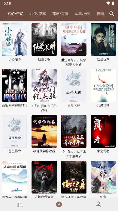 烽火阅读最新版本 烽火阅读最新版本