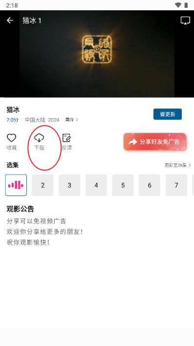 雪豹视频app追剧平台 雪豹视频app追剧平台