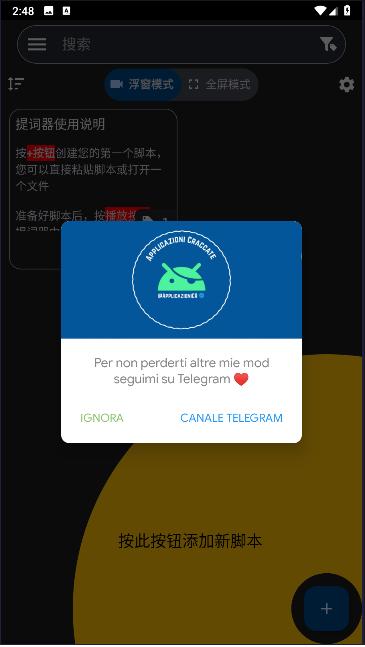 Nano Teleprompter提词器汉化版 Nano Teleprompter提词器汉化版