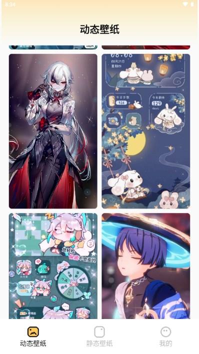 轻松壁纸官方正版手机版下载 轻松壁纸官方正版手机版下载