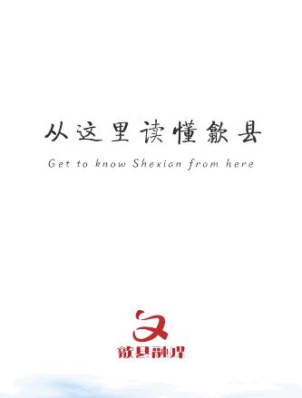 歙县融媒体平台app客户端 歙县融媒体平台app客户端