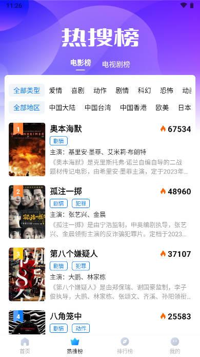 壁虎视频最新版无广告版 壁虎视频最新版无广告版