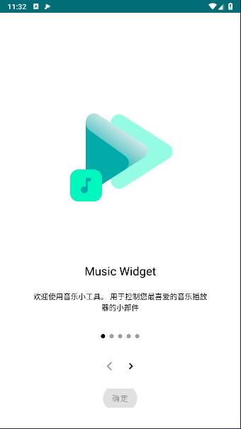 音乐小部件APP(Music Widget)