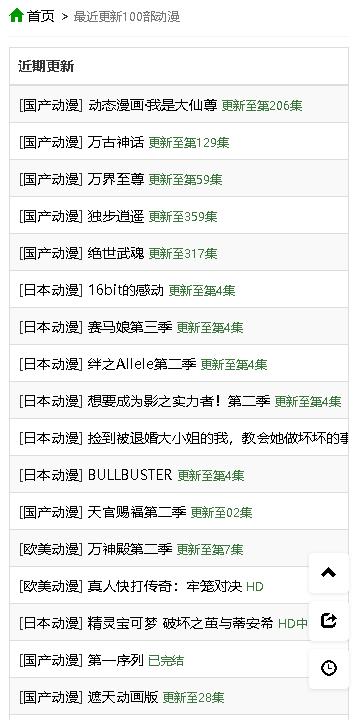 火狼动漫软件免费下载安装手机版