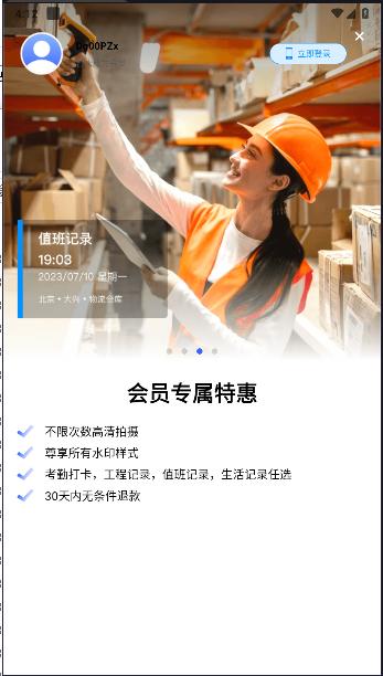 真实水印相机下载安装手机版 真实水印相机下载安装手机版