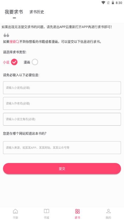 小小追书app免费下载最新版2023下载 小小追书app免费下载最新版2023下载