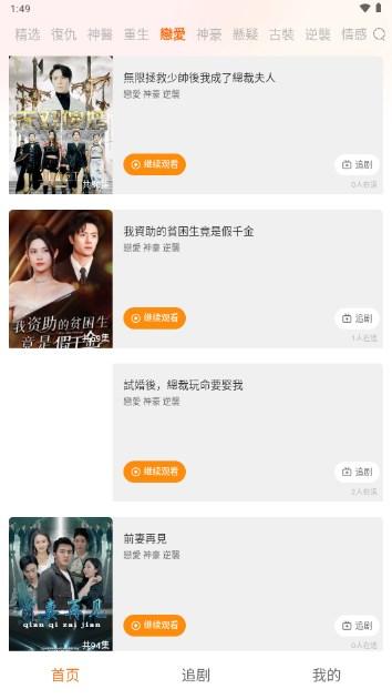 漫森短剧app免费版