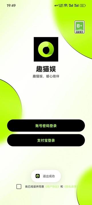趣猫娱短剧app免费版