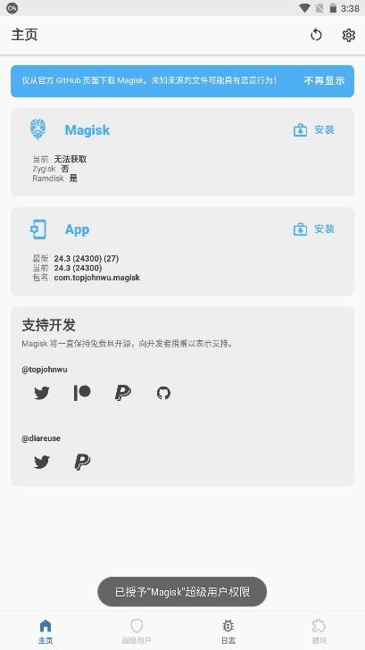magisk面具模块中文版 magisk面具模块中文版