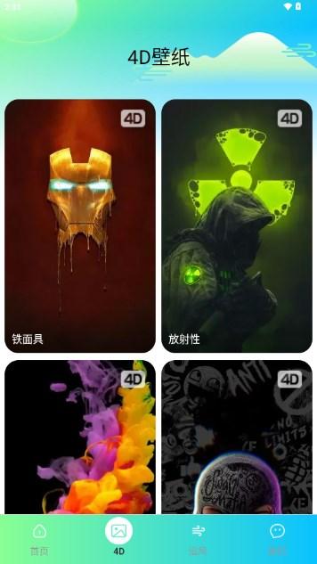 微风动态壁纸app最新版 微风动态壁纸app最新版