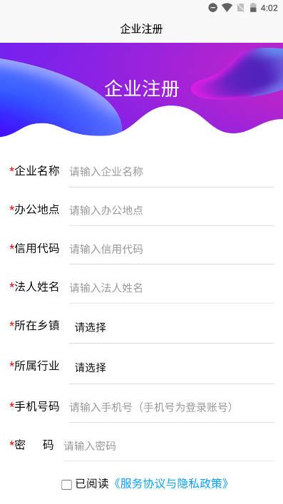 平安莒商app官方下载