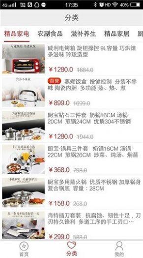 聚汇商城平台手机版