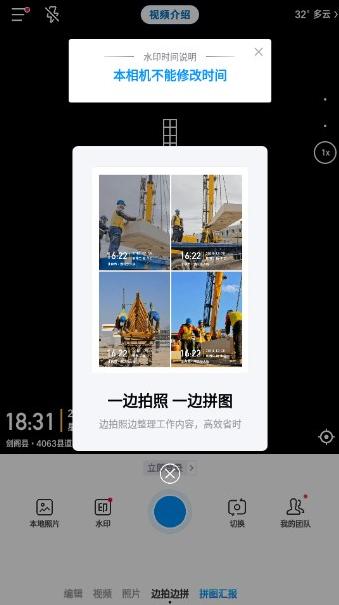 今日水印相机app2025版