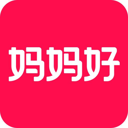 妈妈好