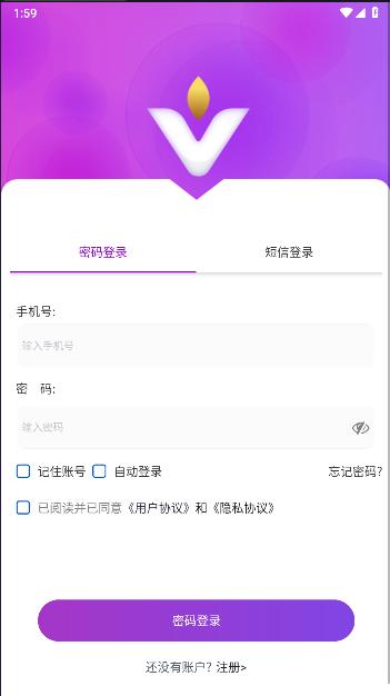 数优联平台APP