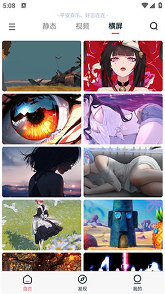 椰子壁纸  v5.0.3