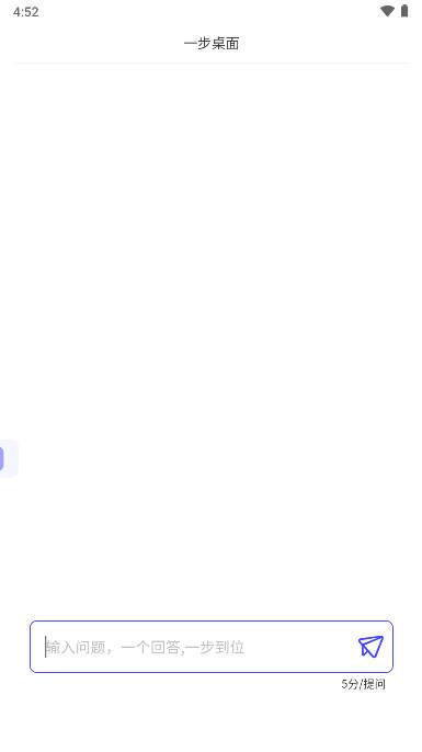ai一步app安卓版
