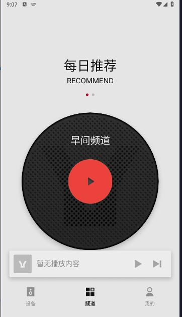 丹拿之声APP正式版 丹拿之声APP正式版